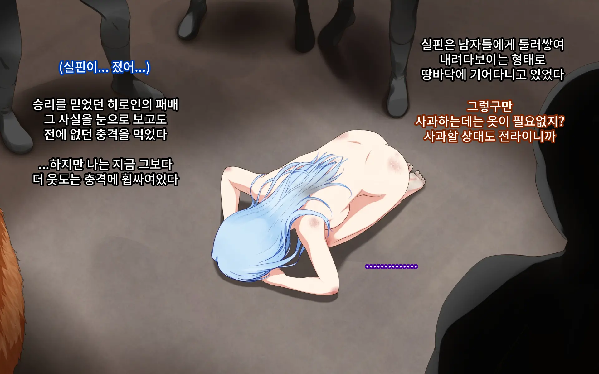 Seigi No Heroine Tatakai No Kiroku | 정의의 히로인 전투기록